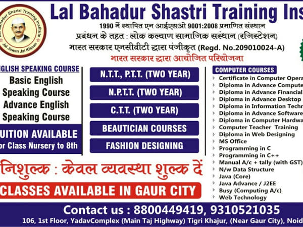 LBSTI Lal Bahadur Shastri Training Institute photo 2